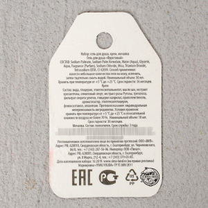 Подарочный набор "Мечтай, сияй", гель для душа 50 мл., крем для рук 10 мл, мочалка Подарочный набор "Мечтай, сияй", гель для душа 50 мл., крем для рук 10 мл, мочалка