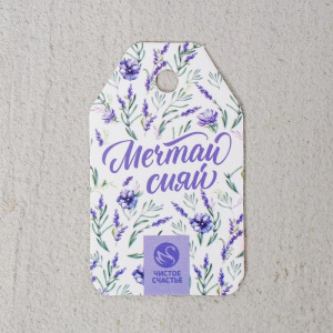 Подарочный набор "Мечтай, сияй", гель для душа 50 мл., крем для рук 10 мл, мочалка Подарочный набор "Мечтай, сияй", гель для душа 50 мл., крем для рук 10 мл, мочалка