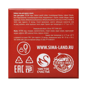 Подарочный набор "На удачу!": гель для душа, мыло-камни Подарочный набор "На удачу!": гель для душа, мыло-камни