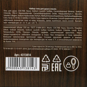 Подарочный набор "На удачу в Новом году" гель для душа, мыло Подарочный набор "На удачу в Новом году" гель для душа, мыло