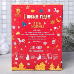 Подарочный набор "Новогоднее чудо уже близко": диффузор, гель для душа, свеча, полотенце Подарочный набор "Новогоднее чудо уже близко": диффузор, гель для душа, свеча, полотенце