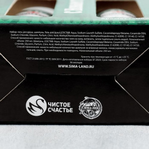 Подарочный набор "С Новым годом, be cool": гель для душа, шампунь Подарочный набор "С Новым годом, be cool": гель для душа, шампунь