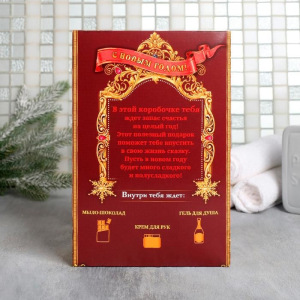 Подарочный набор "С Новым годом!": гель для душа, мыло, крем Подарочный набор "С Новым годом!": гель для душа, мыло, крем