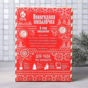 Подарочный набор "Твое новогоднее чудо": диффузор, гель для душа, свеча, полотенце Подарочный набор "Твое новогоднее чудо": диффузор, гель для душа, свеча, полотенце
