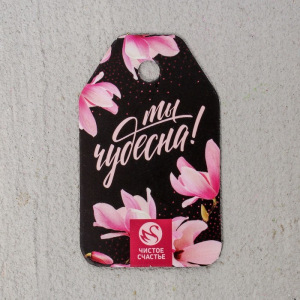 Подарочный набор "Ты чудесна!", гель для душа 50 мл., крем для рук 10 мл, мочалка Подарочный набор "Ты чудесна!", гель для душа 50 мл., крем для рук 10 мл, мочалка