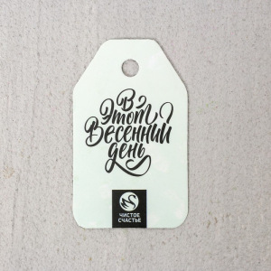 Подарочный набор "В этот Весенний день", гель для душа 50 мл., крем для рук 10 мл, мочалка Подарочный набор "В этот Весенний день", гель для душа 50 мл., крем для рук 10 мл, мочалка