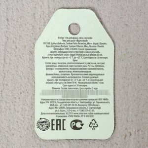 Подарочный набор "В этот Весенний день", гель для душа 50 мл., крем для рук 10 мл, мочалка Подарочный набор "В этот Весенний день", гель для душа 50 мл., крем для рук 10 мл, мочалка