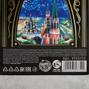 Подарочный набор « Российское шампанское» : гель для душа, бурлящие шары Подарочный набор « Российское шампанское» : гель для душа, бурлящие шары