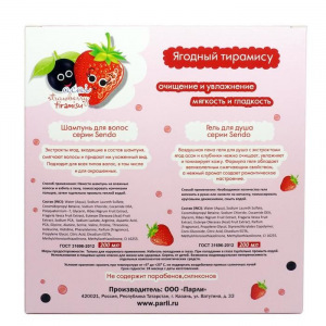 Подарочный набор Sendo «Ягодный тирамису»: гель для душа, 200 мл + шампунь для волос, 200 мл Подарочный набор Sendo «Ягодный тирамису»: гель для душа, 200 мл + шампунь для волос, 200 мл