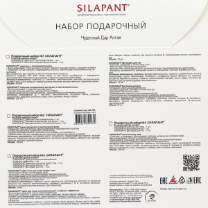 Подарочный набор «Силапант»: шампунь, 250 л + маска, 250 мл + бальзам, 250 мл Подарочный набор «Силапант»: шампунь, 250 л + маска, 250 мл + бальзам, 250 мл