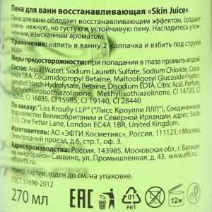 Подарочный набор Skin Juice «Домик»: гель для душа, 270 мл + пена для ванн, 270 мл Подарочный набор Skin Juice «Домик»: гель для душа, 270 мл + пена для ванн, 270 мл
