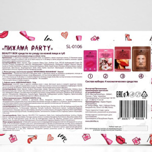 Подарочный набор Skinlite «Пижама Party»: гелевая маска для губ, маска для лица с восточными травами, лифтинг-маска для Подарочный набор Skinlite «Пижама Party»: гелевая маска для губ, маска для лица с восточными травами, лифтинг-маска для