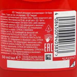 Подарочный набор защитнику, Old Spice Citron (Твердый антиперспирант, гель для душа 2 в 1) Подарочный набор защитнику, Old Spice Citron (Твердый антиперспирант, гель для душа 2 в 1)