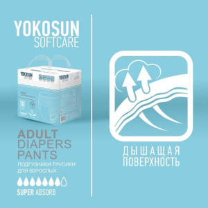 Подгузники-трусики для взрослых YokoSun, размер L (9-14 кг), 10 шт. Подгузники-трусики для взрослых YokoSun, размер L (9-14 кг), 10 шт.