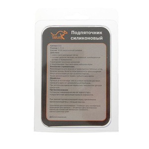 Подпяточник силиконовый Talus 33 С, размер 26-34 Подпяточник силиконовый Talus 33 С, размер 26-34