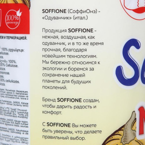 Полотенца бумажные Soffione Maxi, 2 слоя, 1 рулон Полотенца бумажные Soffione Maxi, 2 слоя, 1 рулон
