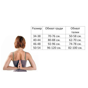 Пояс плечевой «Фора» для коррекции осанки, р-р 40-44 Пояс плечевой «Фора» для коррекции осанки, р-р 40-44