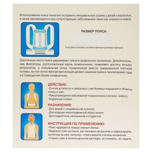 Пояс плечевой "Самурай" для коррекции осанки усиленный, р-р 40-44 Пояс плечевой "Самурай" для коррекции осанки усиленный, р-р 40-44