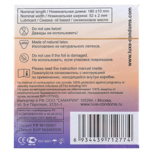 Презервативы «Luxe» Exclusive Поцелуй ангела, 1 шт Презервативы «Luxe» Exclusive Поцелуй ангела, 1 шт