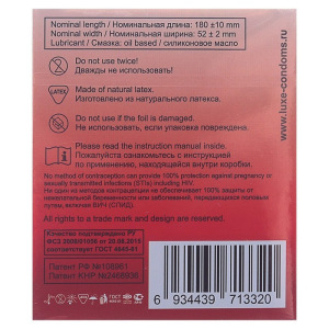 Презервативы «Luxe» Maxima Французский Связной, 1 шт Презервативы «Luxe» Maxima Французский Связной, 1 шт