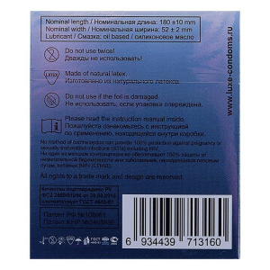 Презервативы «Luxe» Maxima Королевский Экспресс, 1 шт Презервативы «Luxe» Maxima Королевский Экспресс, 1 шт