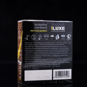 Презервативы «Luxe» Maxima Жёлтый Дьявол, 1 шт Презервативы «Luxe» Maxima Жёлтый Дьявол, 1 шт