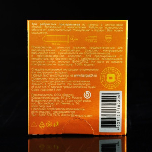 Презервативы «Torex» ребристые, 3 шт Презервативы «Torex» ребристые, 3 шт