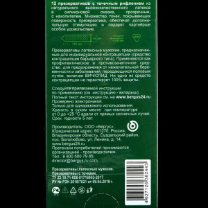 Презервативы «Torex» С точками, 12 шт Презервативы «Torex» С точками, 12 шт