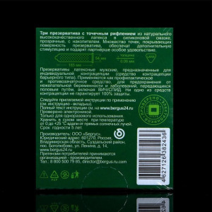 Презервативы «Torex» С точками, 3 шт Презервативы «Torex» С точками, 3 шт