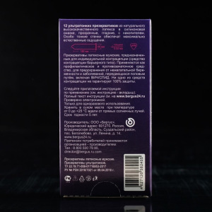 Презервативы «Torex» ультратонкие, 12 шт Презервативы «Torex» ультратонкие, 12 шт