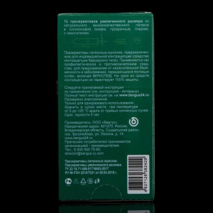 Презервативы «Torex» Увеличенного размера, 12 шт Презервативы «Torex» Увеличенного размера, 12 шт