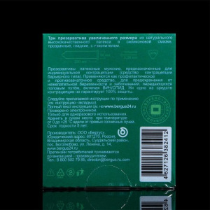 Презервативы «Torex» Увеличенного размера, 3 шт Презервативы «Torex» Увеличенного размера, 3 шт