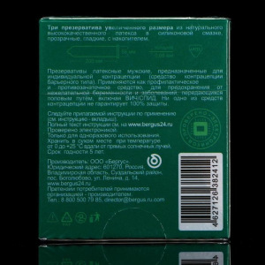 Презервативы «Torex» Увеличенного размера, 3 шт Презервативы «Torex» Увеличенного размера, 3 шт