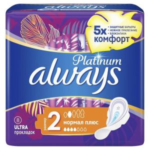 Прокладки Always Platinum Normal Plus, 8 шт. Прокладки Always Platinum Normal Plus, 8 шт.