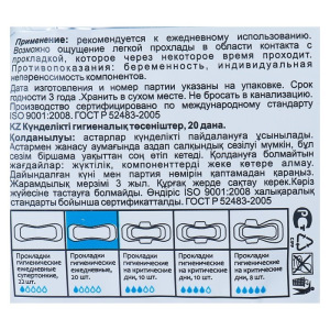 Прокладки ежедневные «Secrets Lan», Экстракты трав, 20 шт/уп Прокладки ежедневные «Secrets Lan», Экстракты трав, 20 шт/уп