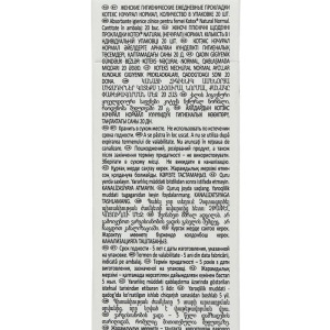 Прокладки «Kotex» ежедн. Natural норм /20 шт./ Прокладки «Kotex» ежедн. Natural норм /20 шт./