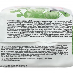 Прокладки «Kotex» Natural нормал /8 шт./ Прокладки «Kotex» Natural нормал /8 шт./