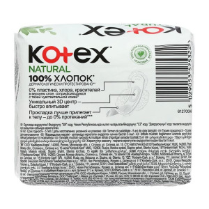 Прокладки «Kotex» Natural нормал /8 шт./ Прокладки «Kotex» Natural нормал /8 шт./