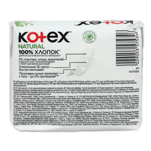 Прокладки «Kotex» Natural супер/7 шт./ Прокладки «Kotex» Natural супер/7 шт./