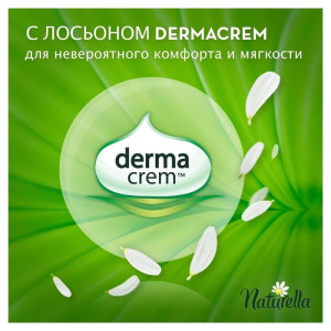 Прокладки «Naturella» Classic без крылышек Camomile Normal Single, 12шт/уп Прокладки «Naturella» Classic без крылышек Camomile Normal Single, 12шт/уп