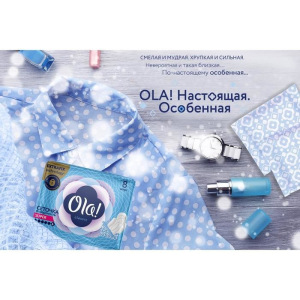 Прокладки Ola! Classic Super, 8 шт. Прокладки Ola! Classic Super, 8 шт.