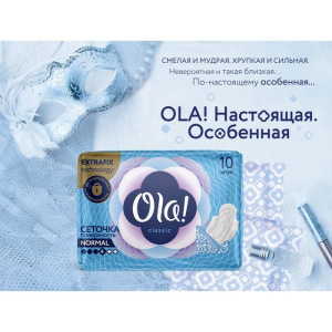 Прокладки Ola! Wings Classic Singles Normal, 10 шт. Прокладки Ola! Wings Classic Singles Normal, 10 шт.