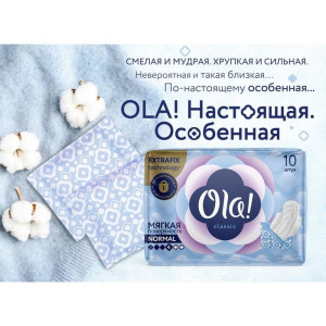 Прокладки Ola! Wings Classic Singles Normal, мягкая поверхность, 10 шт. Прокладки Ola! Wings Classic Singles Normal, мягкая поверхность, 10 шт.