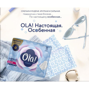 Прокладки Ola! Wings Classic Singles Super, 8 шт. Прокладки Ola! Wings Classic Singles Super, 8 шт.