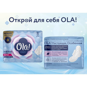 Прокладки Ola! Wings Classic Singles Super, 8 шт. Прокладки Ola! Wings Classic Singles Super, 8 шт.