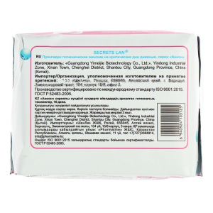 Прокладки «Secrets Lan», Анион+О2, 10 шт/уп Прокладки «Secrets Lan», Анион+О2, 10 шт/уп