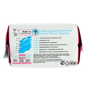 Прокладки «Secrets Lan», Анион+О2, 10 шт/уп Прокладки «Secrets Lan», Анион+О2, 10 шт/уп