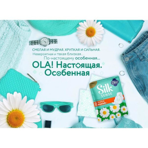 Прокладки толстые Ola! Silk Sense Classic Wings Singles Super ромашка, 8 шт. Прокладки толстые Ola! Silk Sense Classic Wings Singles Super ромашка, 8 шт.
