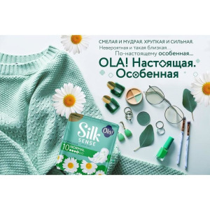 Прокладки ультратонкие Ola! Silk Sense Ultra Normal ромашка, 10 шт. Прокладки ультратонкие Ola! Silk Sense Ultra Normal ромашка, 10 шт.
