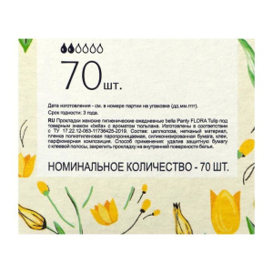 Прокладки женские гигиенические ежедневные bella Panty FLORA Tulip с ароматом тюльпана по 70 Прокладки женские гигиенические ежедневные bella Panty FLORA Tulip с ароматом тюльпана по 70